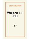 We are!!【1】