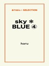 sky*BLUE④