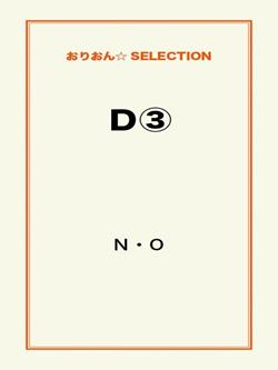 D③