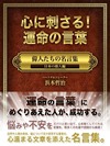 スゴい人の法則! from 飲食の戦士たち