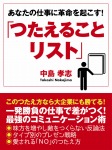 笑える話　お局 VS OL３人組