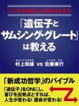 「自分を変える」心のつくり方