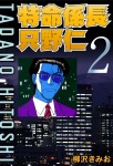 20代にしなくていい20のこと