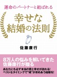 カピバラでぽっかぽか　癒しのカピバラフォトガイド