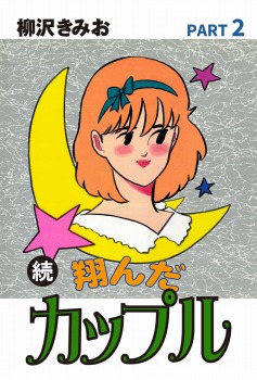 即効リフレッシュ　疲れがスッと取れる裏ワザ！