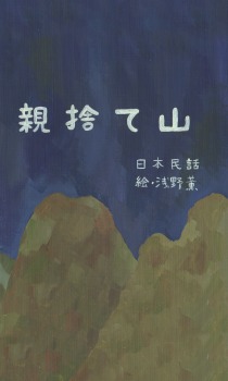 うづしほ