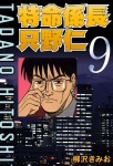 中島敦　傑作選