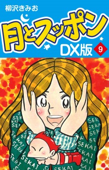 思えば豆腐へ来たもんだ