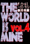 ドグラ・マグラ　上