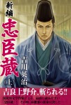 梶井基次郎　傑作選