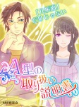 A型の取扱説明書