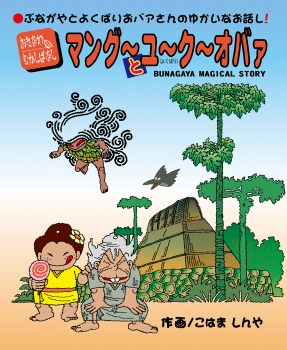 深層説得術