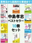 深層説得術