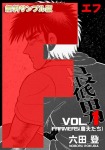 F(エフ)1 無料サンプル版