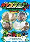HYシリーズ3