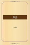 葉書