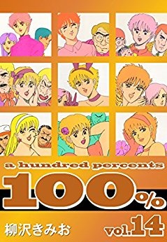 100%(14)