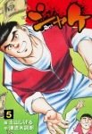 シャケ　5