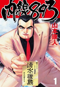 内線893 1
