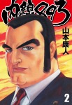 内線893 2