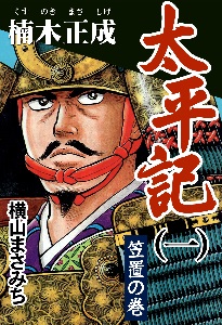 taiheiki