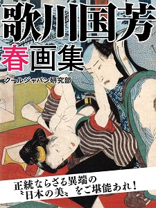 utagawakuniyosi_syunnga