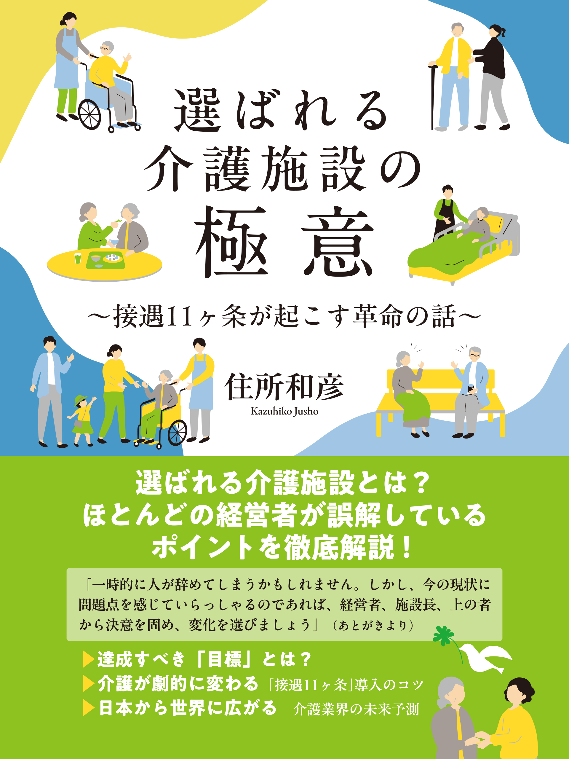 コロナ危機を生き残る